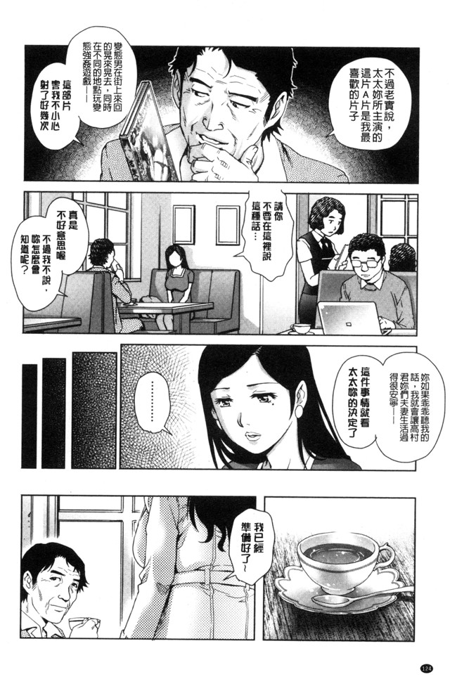 やながわ理央肉番日本漫画之ネトラレ愛玩妻