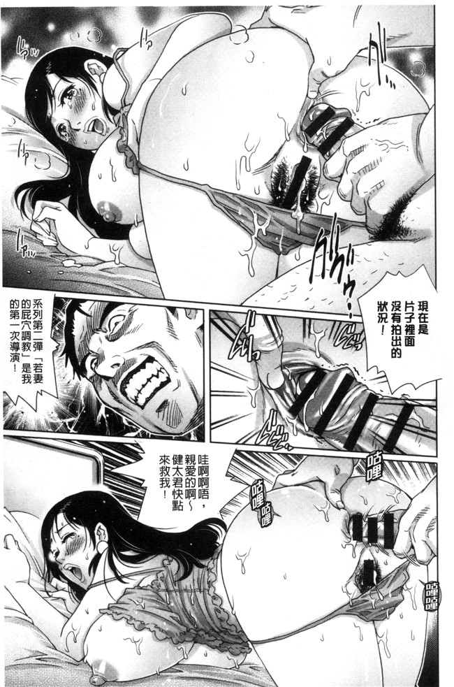 やながわ理央肉番日本漫画之ネトラレ愛玩妻