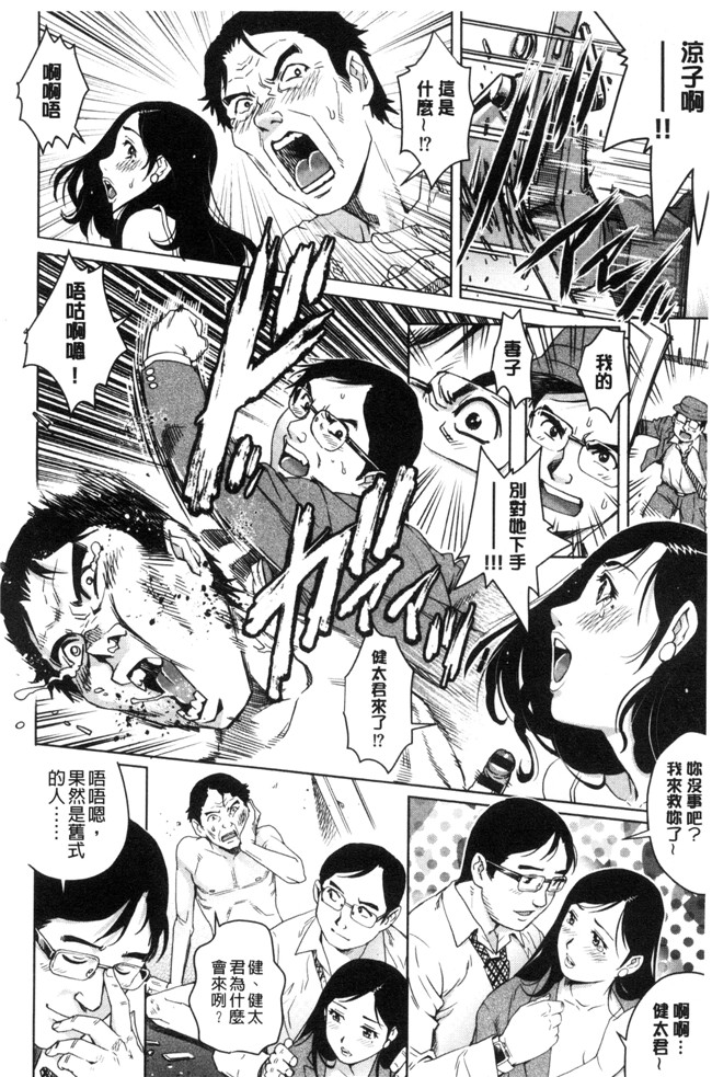 やながわ理央肉番日本漫画之ネトラレ愛玩妻