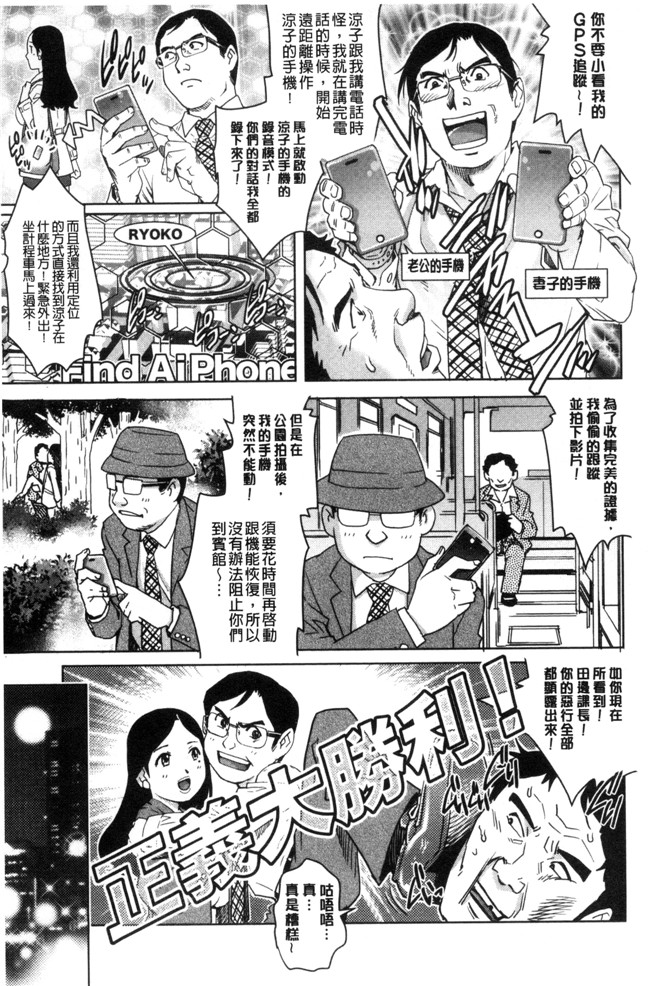 やながわ理央肉番日本漫画之ネトラレ愛玩妻