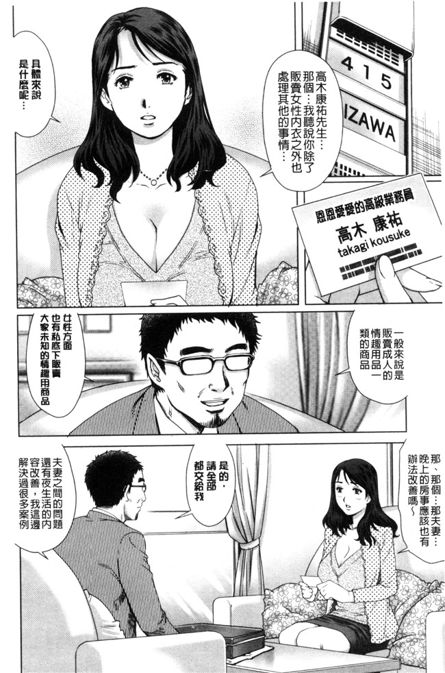 やながわ理央肉番日本漫画之ネトラレ愛玩妻