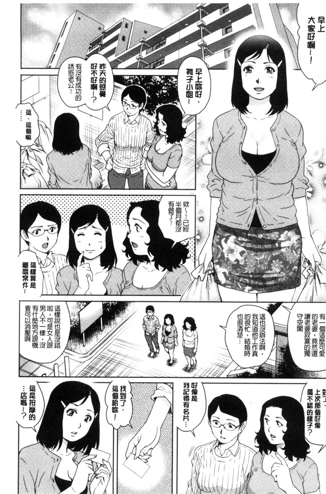 やながわ理央肉番日本漫画之ネトラレ愛玩妻