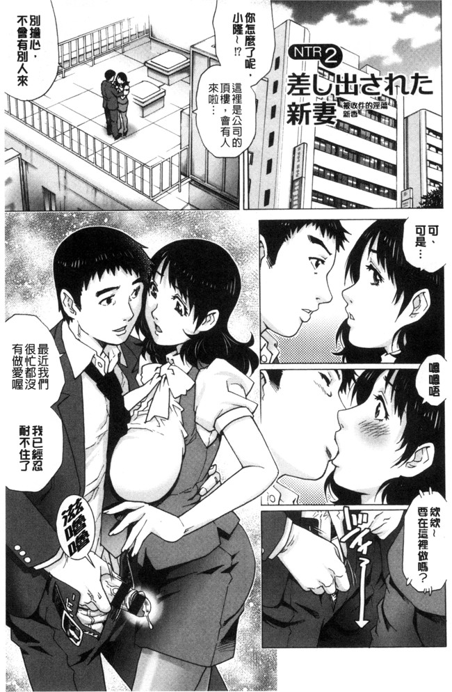 やながわ理央肉番日本漫画之ネトラレ愛玩妻