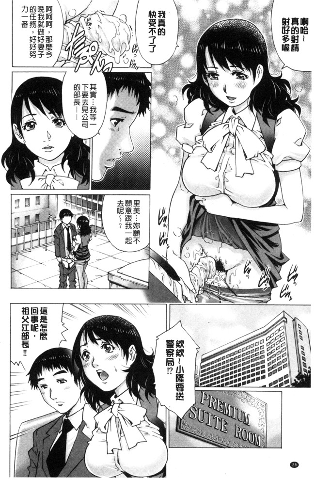 やながわ理央肉番日本漫画之ネトラレ愛玩妻