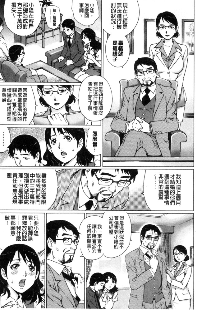 やながわ理央肉番日本漫画之ネトラレ愛玩妻