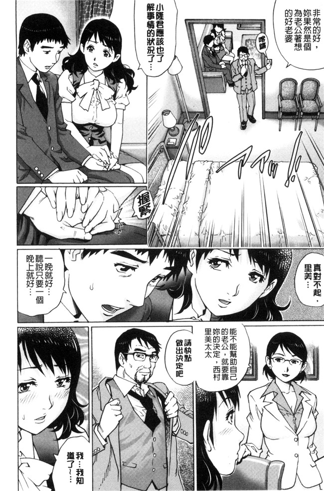 やながわ理央肉番日本漫画之ネトラレ愛玩妻