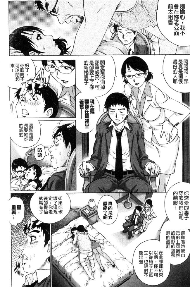 やながわ理央肉番日本漫画之ネトラレ愛玩妻