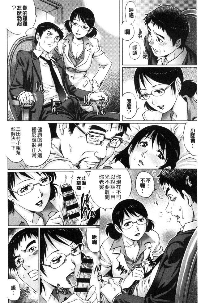 やながわ理央肉番日本漫画之ネトラレ愛玩妻