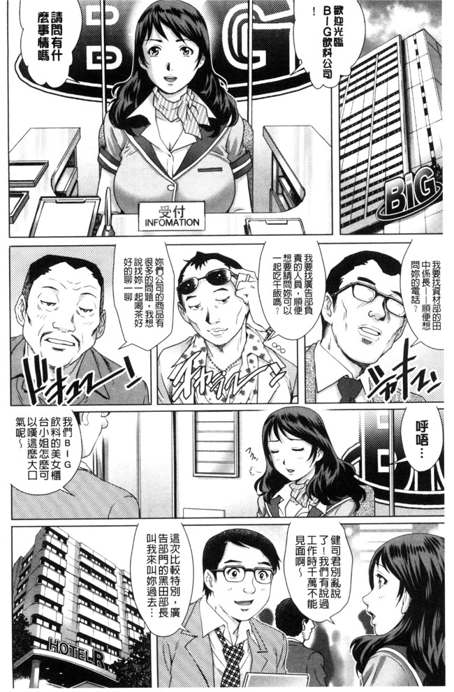 やながわ理央肉番日本漫画之ネトラレ愛玩妻