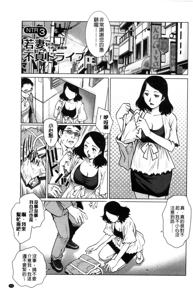 やながわ理央肉番日本漫画之ネトラレ愛玩妻