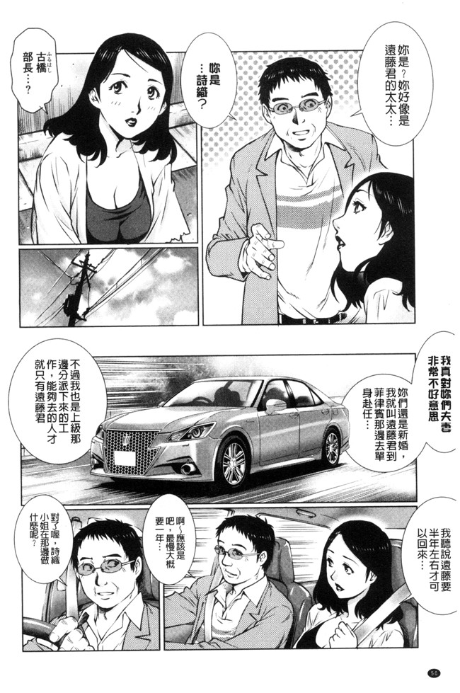 やながわ理央肉番日本漫画之ネトラレ愛玩妻