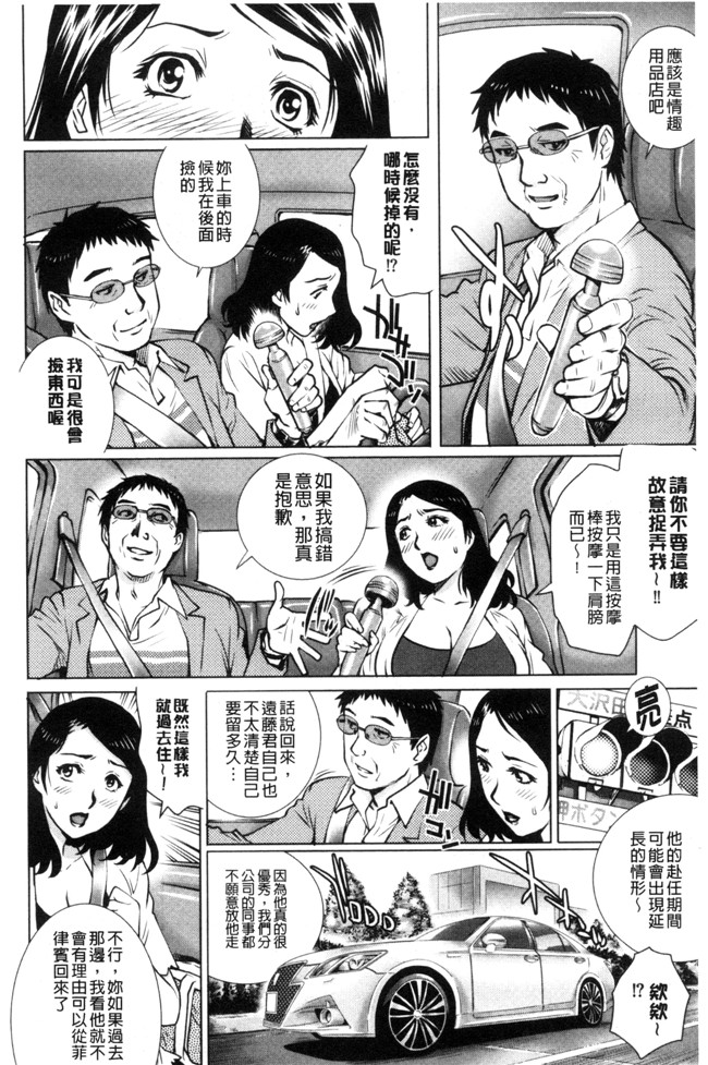 やながわ理央肉番日本漫画之ネトラレ愛玩妻