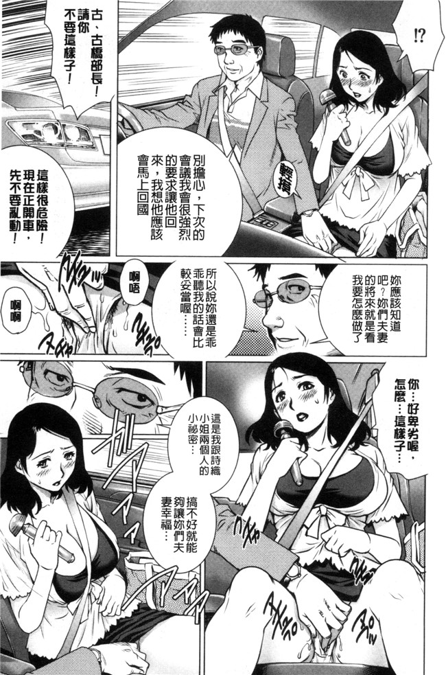 やながわ理央肉番日本漫画之ネトラレ愛玩妻