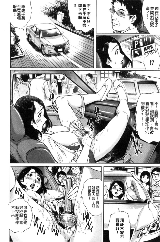 やながわ理央肉番日本漫画之ネトラレ愛玩妻