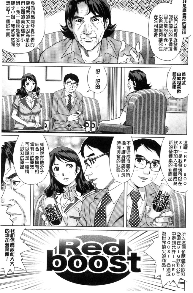 やながわ理央肉番日本漫画之ネトラレ愛玩妻