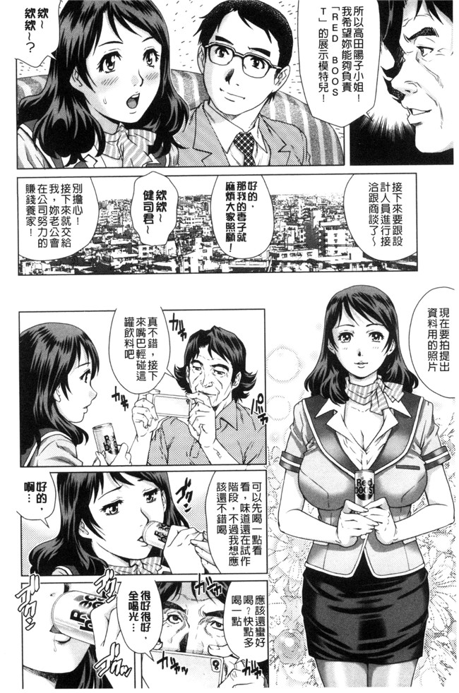 やながわ理央肉番日本漫画之ネトラレ愛玩妻