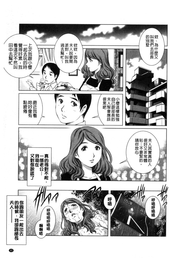 やながわ理央肉番日本漫画之ネトラレ愛玩妻