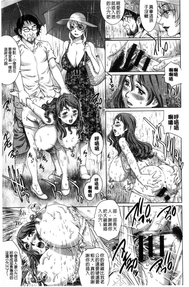 やながわ理央肉番日本漫画之ネトラレ愛玩妻