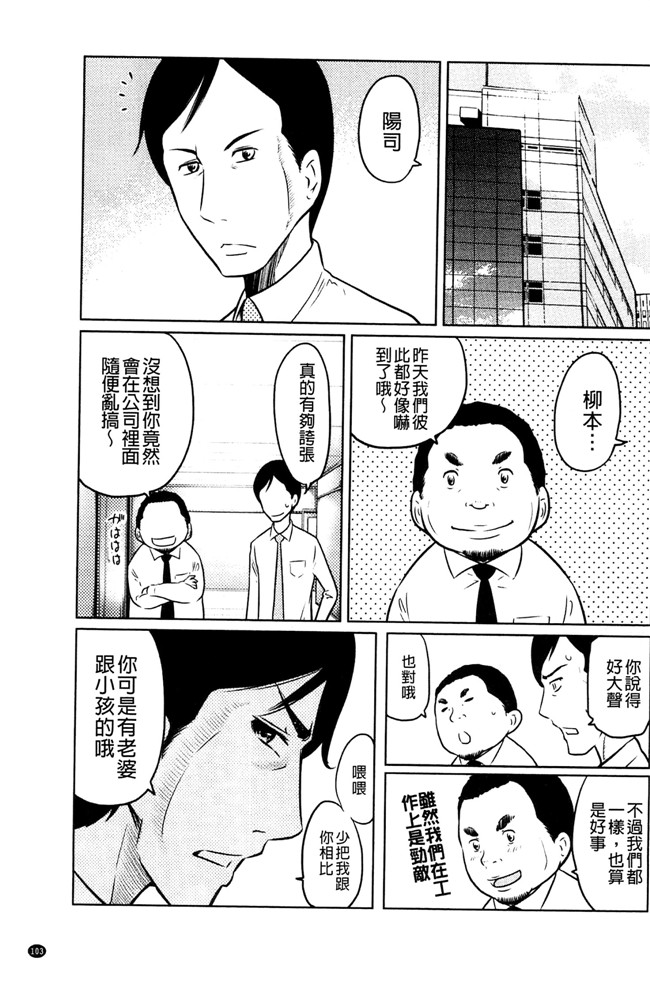 れゐぢ漫画里番无遮盖本子之フェチられっこ