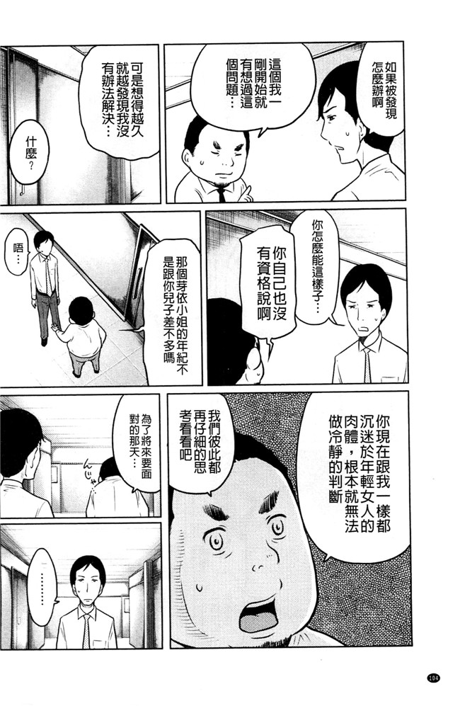 れゐぢ漫画里番无遮盖本子之フェチられっこ