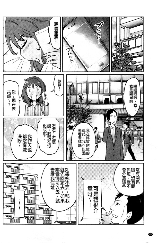 れゐぢ漫画里番无遮盖本子之フェチられっこ