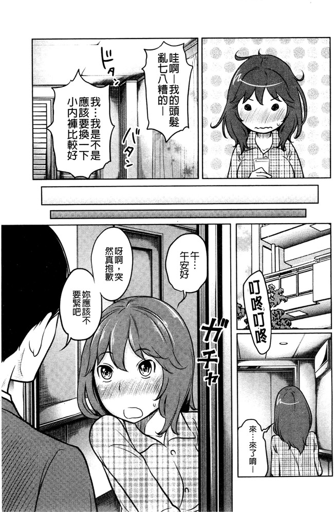 れゐぢ漫画里番无遮盖本子之フェチられっこ