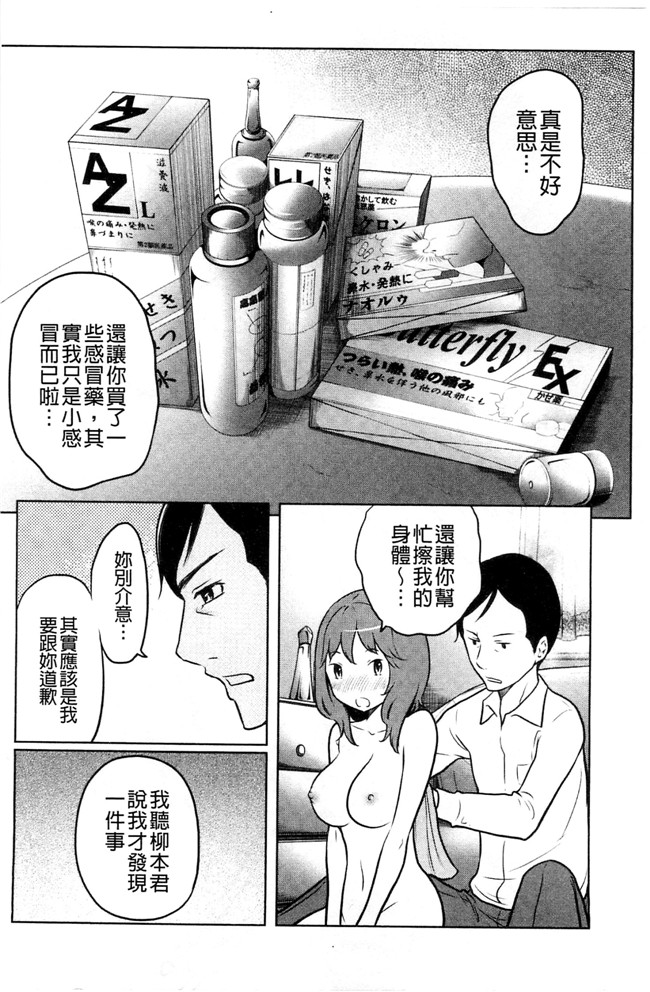 れゐぢ漫画里番无遮盖本子之フェチられっこ