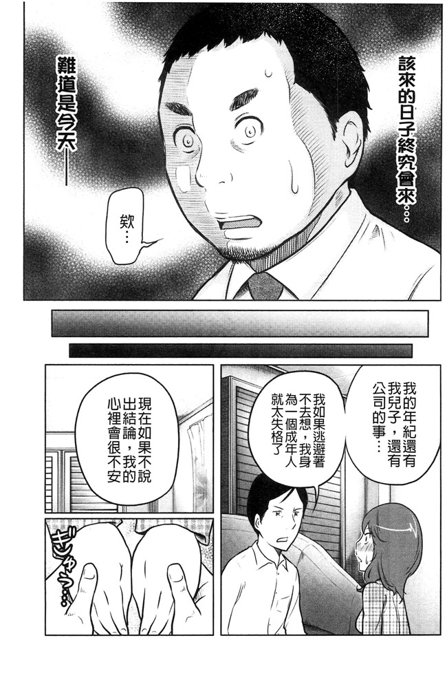 れゐぢ漫画里番无遮盖本子之フェチられっこ