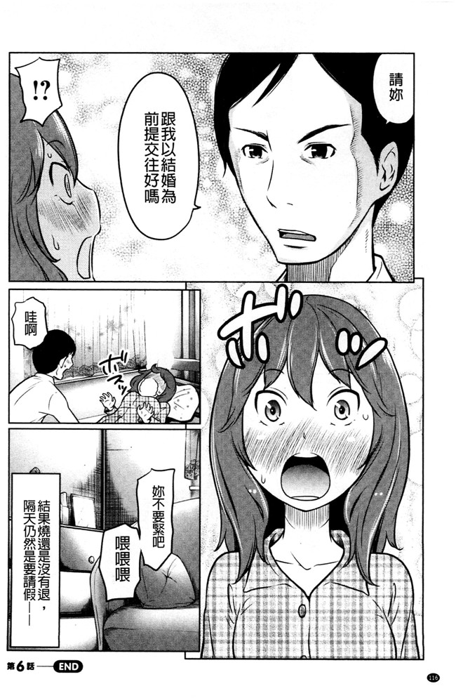 れゐぢ漫画里番无遮盖本子之フェチられっこ