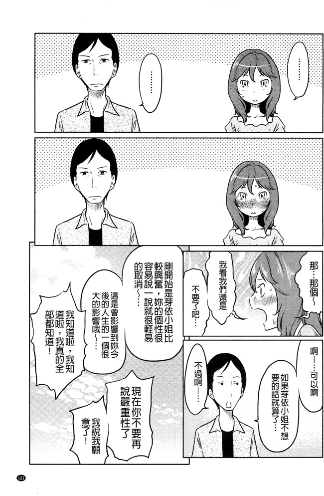 れゐぢ漫画里番无遮盖本子之フェチられっこ