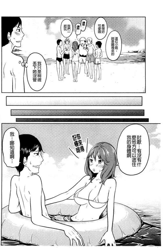 れゐぢ漫画里番无遮盖本子之フェチられっこ