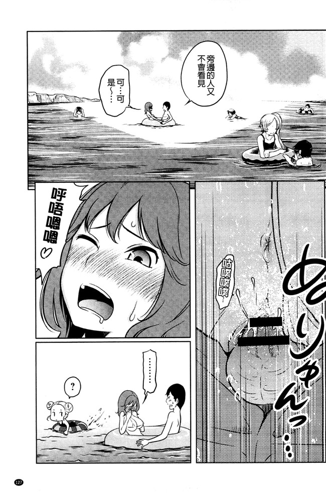 れゐぢ漫画里番无遮盖本子之フェチられっこ