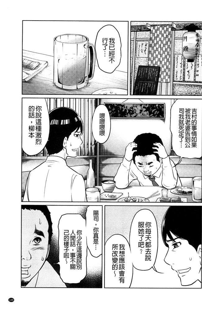 れゐぢ漫画里番无遮盖本子之フェチられっこ