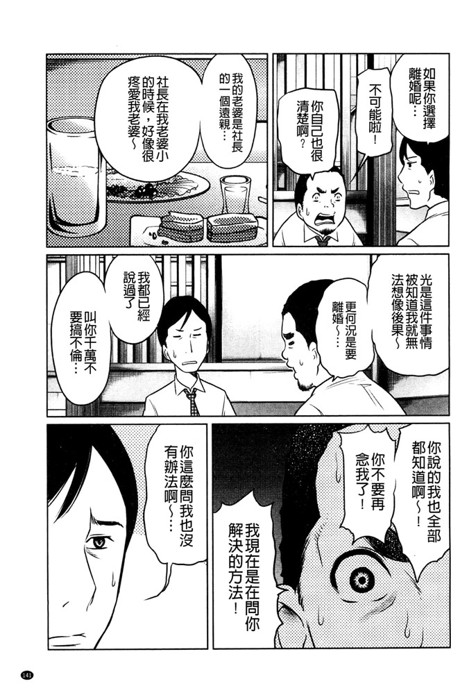 れゐぢ漫画里番无遮盖本子之フェチられっこ