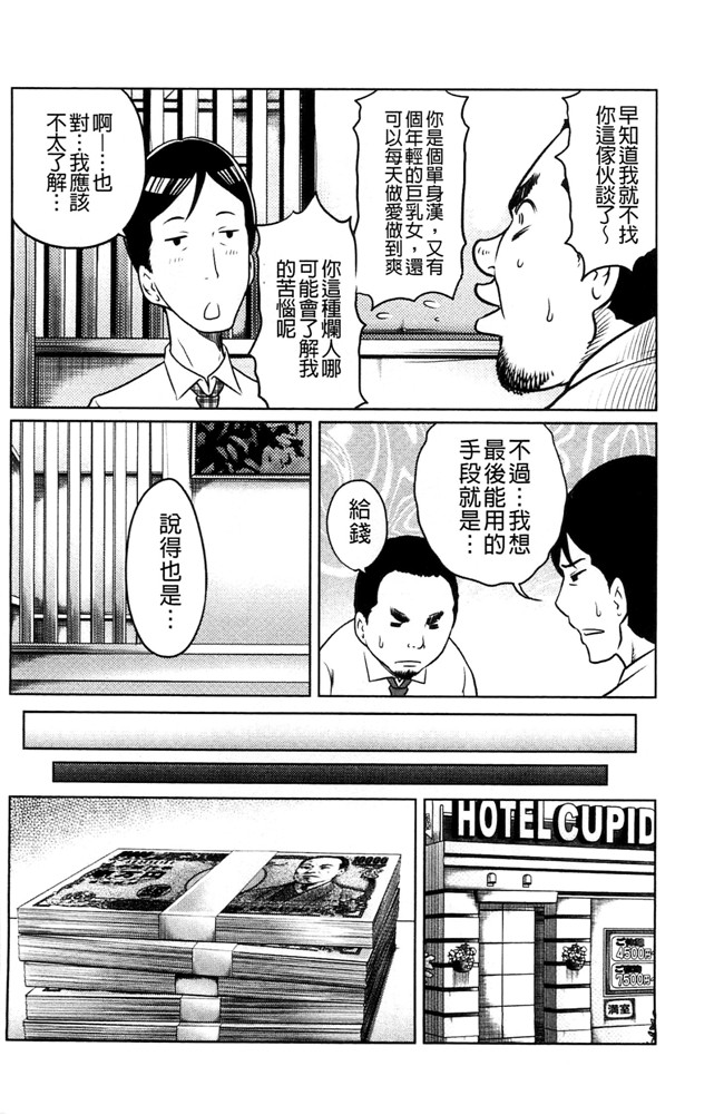 れゐぢ漫画里番无遮盖本子之フェチられっこ