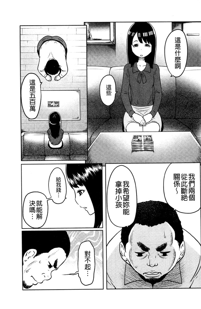 れゐぢ漫画里番无遮盖本子之フェチられっこ