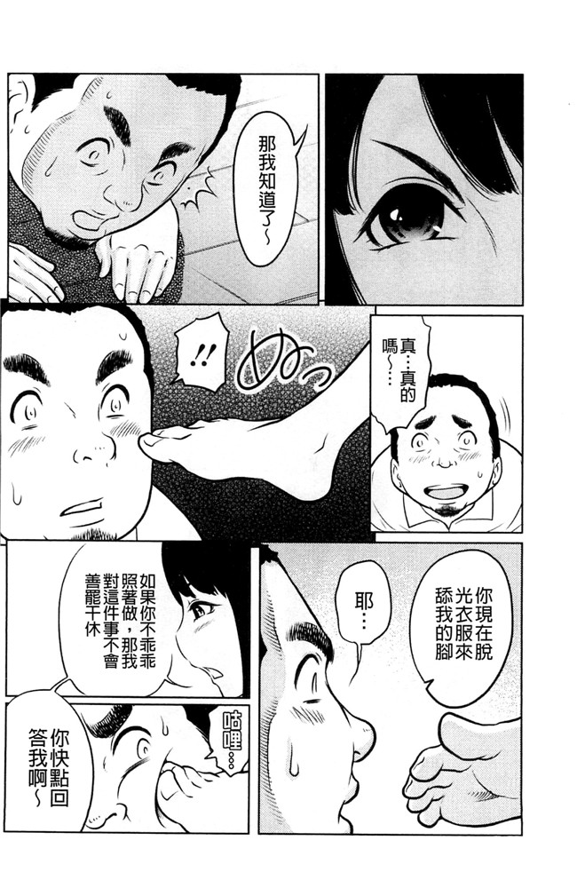 れゐぢ漫画里番无遮盖本子之フェチられっこ