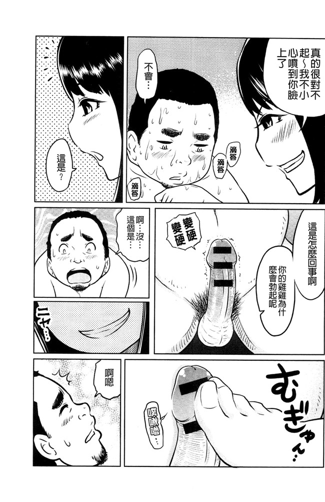 れゐぢ漫画里番无遮盖本子之フェチられっこ