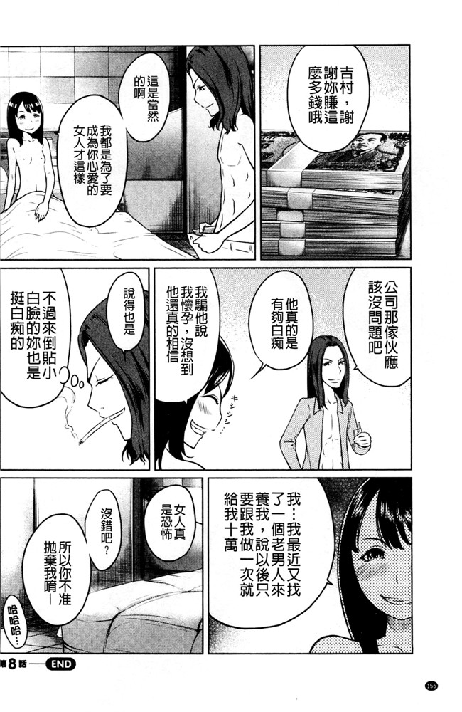 れゐぢ漫画里番无遮盖本子之フェチられっこ