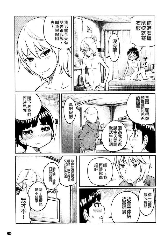 れゐぢ漫画里番无遮盖本子之フェチられっこ