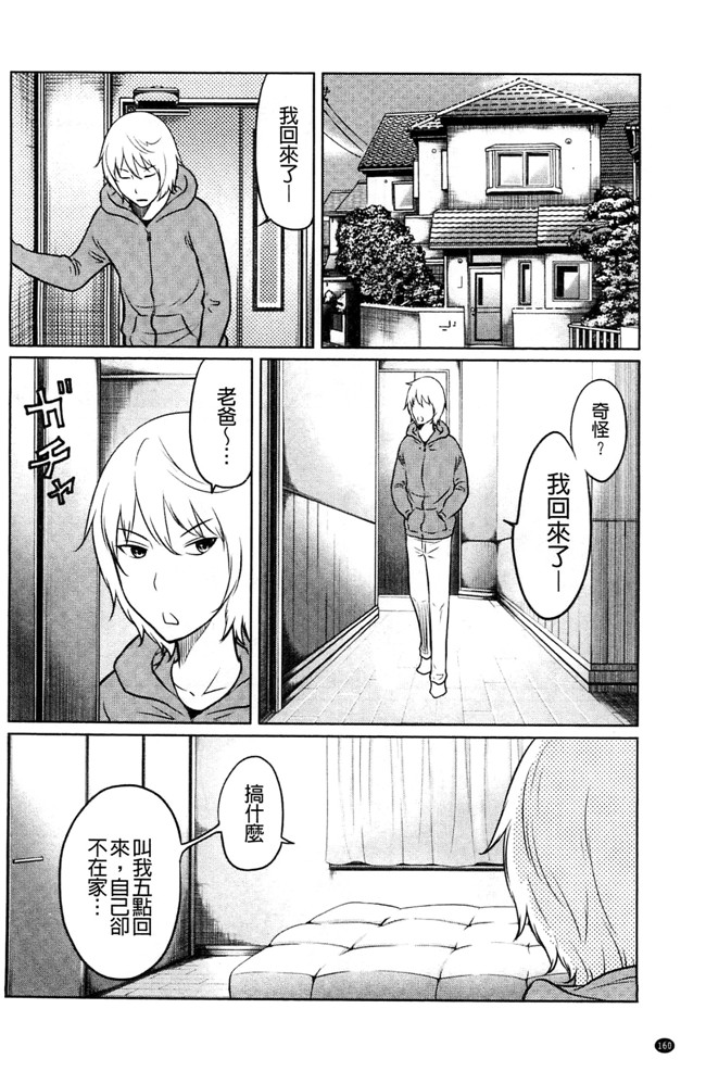 れゐぢ漫画里番无遮盖本子之フェチられっこ