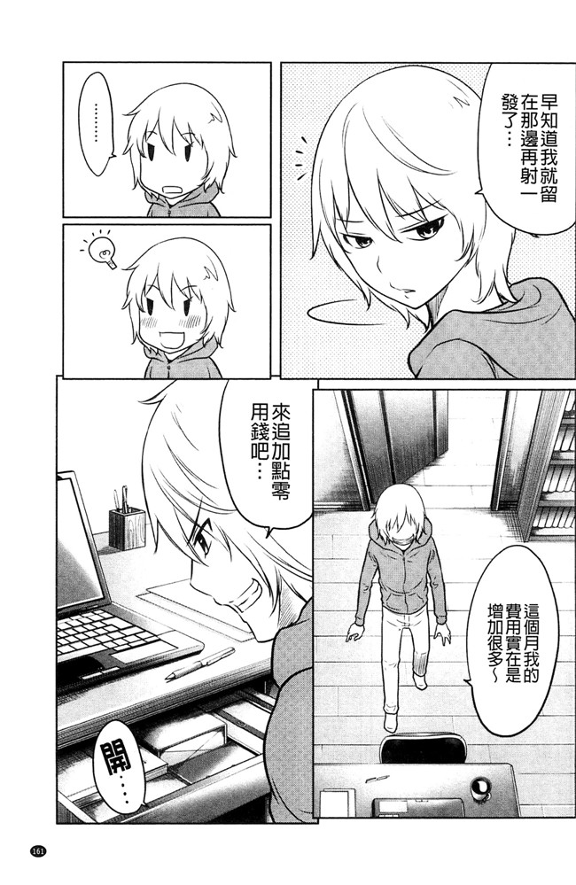 れゐぢ漫画里番无遮盖本子之フェチられっこ