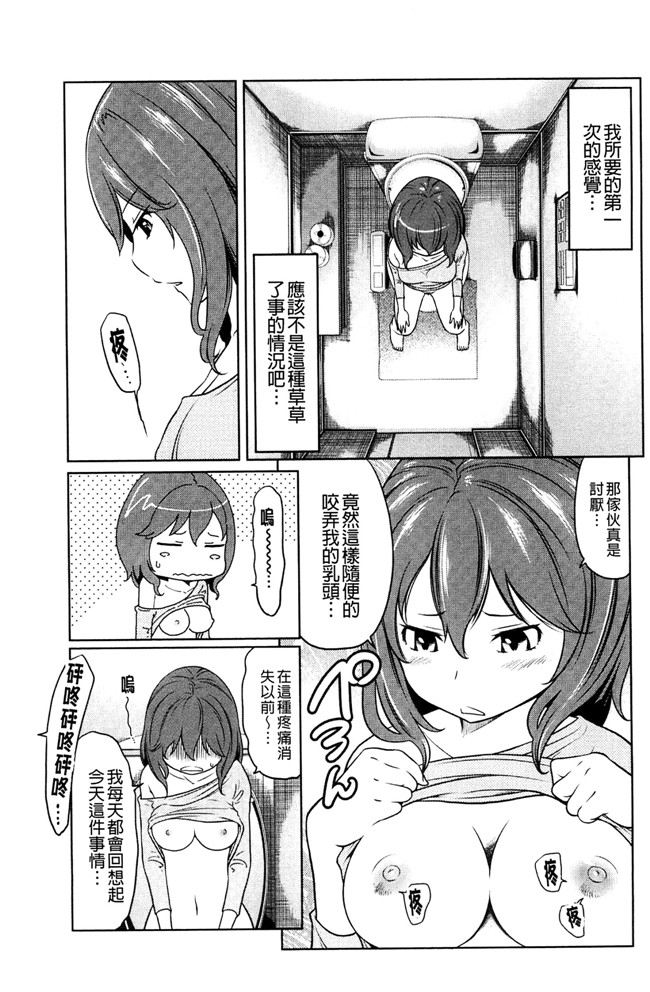 れゐぢ漫画里番无遮盖本子之フェチられっこ