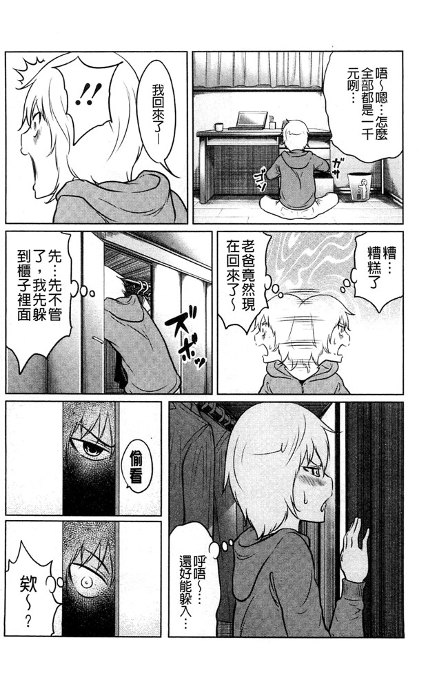 れゐぢ漫画里番无遮盖本子之フェチられっこ