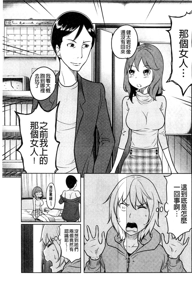 れゐぢ漫画里番无遮盖本子之フェチられっこ