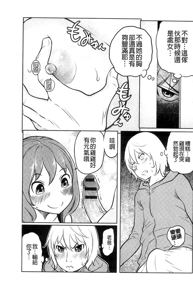 れゐぢ漫画里番无遮盖本子之フェチられっこ