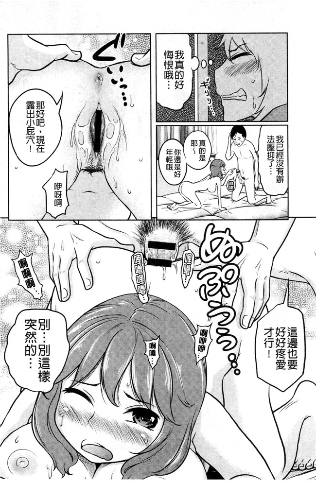 れゐぢ漫画里番无遮盖本子之フェチられっこ