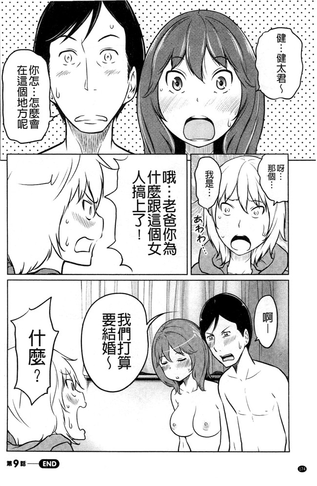 れゐぢ漫画里番无遮盖本子之フェチられっこ