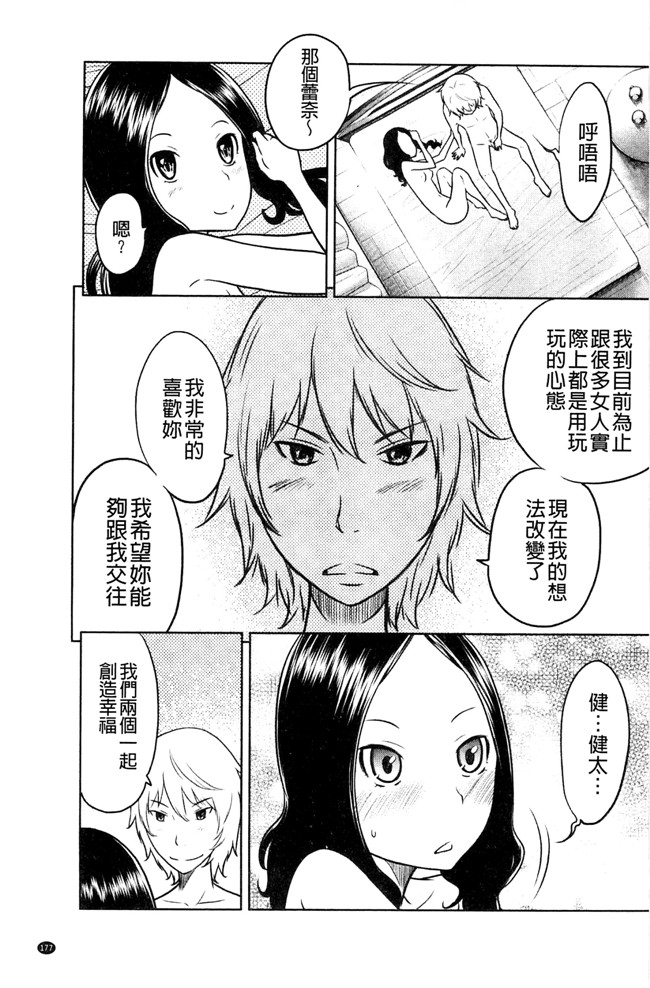 れゐぢ漫画里番无遮盖本子之フェチられっこ