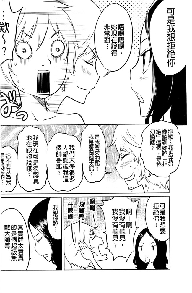 れゐぢ漫画里番无遮盖本子之フェチられっこ